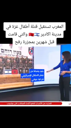 #bousbir🇲🇦 #france🇫🇷 #saharaoccidental🇪🇭🇪🇭🇪🇭🇪🇭🇪🇭 #freepalestine #سبتة_ومليلية #fyp 