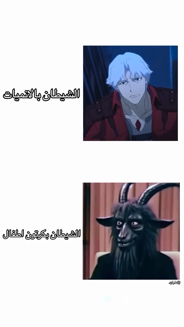 لحد يصيح تروني فان لدانتي#you #fyp #explore 