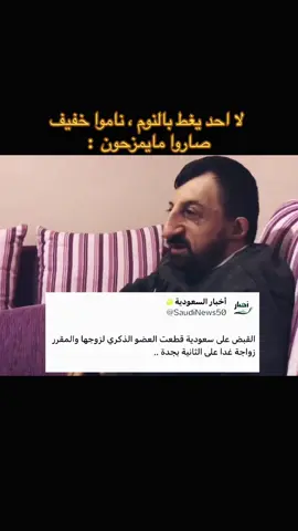#اكسبلور #اكسبلورexplore #اكسبلور#اكسبلووووورررر #اكسبلور؟ #اكسبلورررر #رياكشن #رياكشنات #رياكشنات_مضحكه #رياكشنز #رياكشنااااات #مشاهدات #مشاهدات100k🔥 #مشاهداتكم⬆️⬆️⬆️⬆️⬆️⬆️ #مشاهدات_ #مشاهداتك #مشاهداتي #كوكسال #كوكسال_بابا #كوكسال_بابا😂 