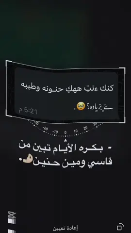 - ♯̶﮼لمَا،الأيام،تبين؟😍.