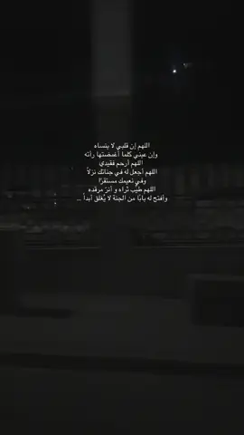 قلبي معه 💔 #اللهم_أرحم_أبي #دعواتكم_برحمه_لفقيدي 