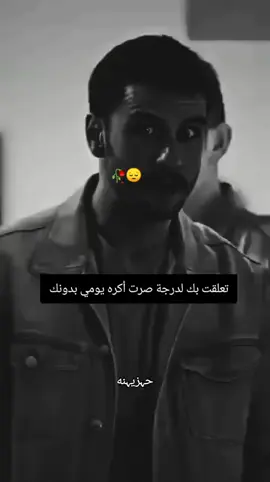#😔💔🥀 #اشتياق #fypシ゚ 