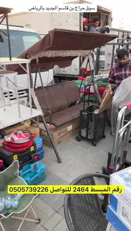 #حراج_بن_قاسم #اكسبلورexplore 