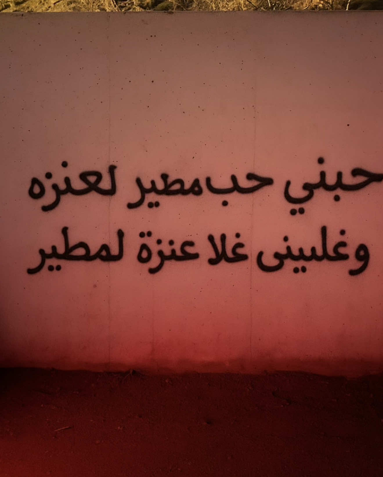 الساوند الجديد 💯 #مطير #عنزة 