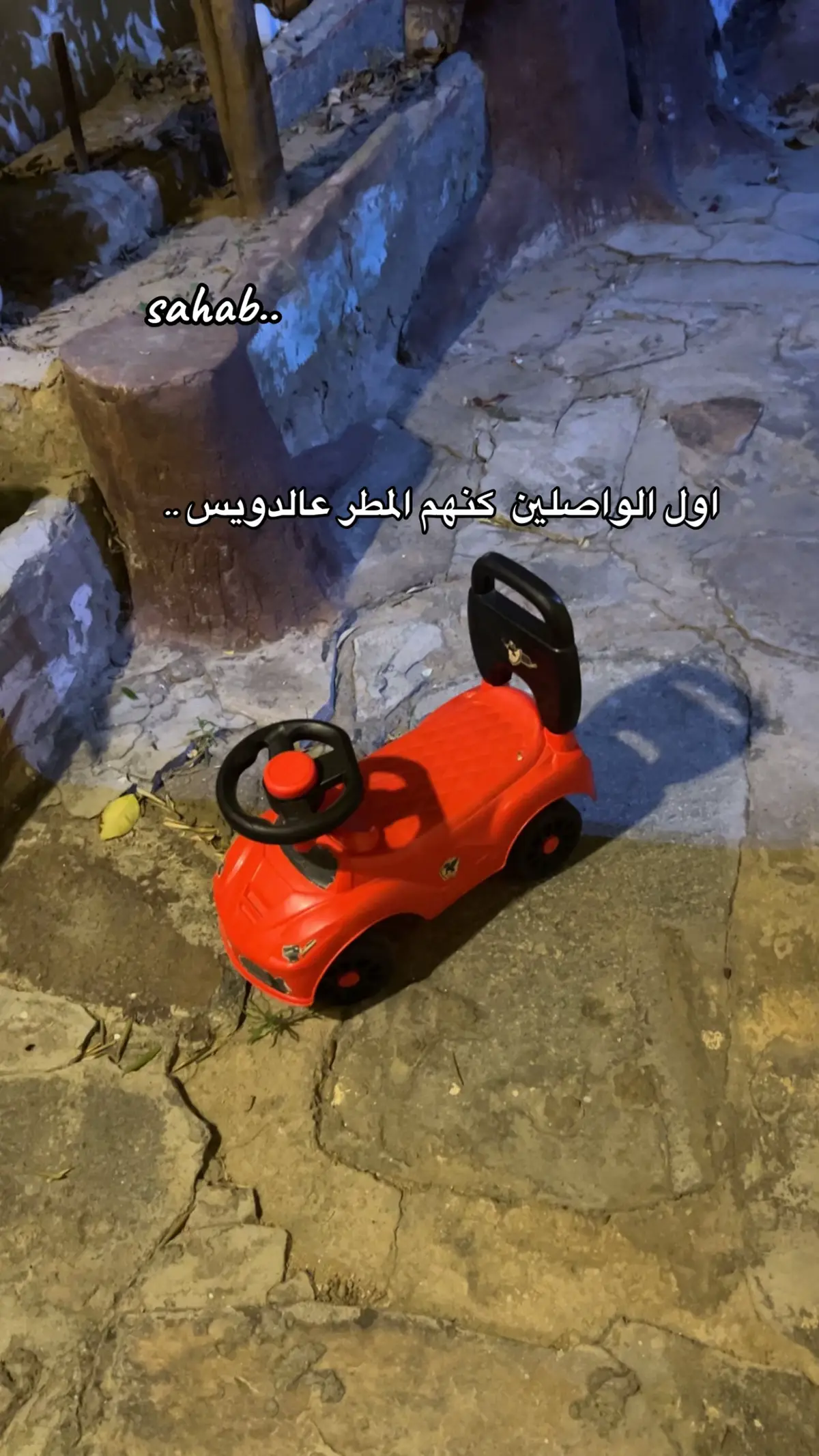 #مساء_الخير #مصيفين #ماخلونا_ننام 