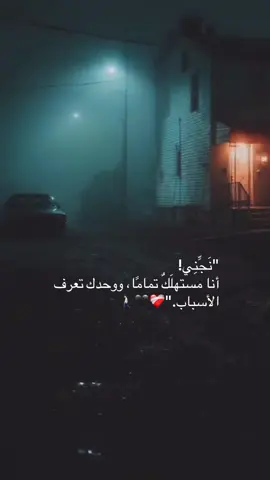 #ياربّ.. عبدُك مُتعب، هَزمُه كُل شئٍ  ما لي حيلَةٌ إلا الرّجا