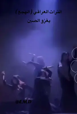 خواطر #رقص#الهجع_💃 #السومرين #عراقيين🇮🇶🇮🇶🇮🇶🇮🇶 #foryoupage #explorepage 