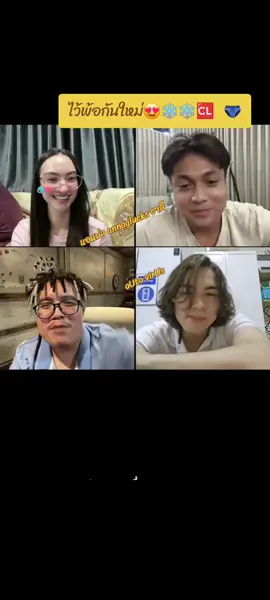 ไว้พ้อกันใหม่😍❄️❄️🆑️🩲🥰#แอนน่า #แอนน่ากลึคส์  #annaglucks #ด้อมสโนว์ #charliepotjes #charlie #ชาลีปทเจส #แน็ก #cl #ชาลี#ดารา#ช่อง7hd#คุณครู#ครู #autovirus1 #autovirus 🩲🆑️🥰#ชาลีแฟมิลี่ #คู้บอน #ชาลี #กรุงเทพมหานคร #charliepotjes #ทาสแมว  #ทาสหมา #คนรักหมา #คนรักแมว 