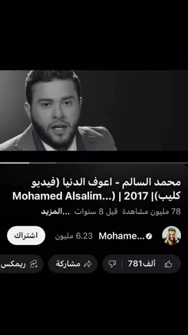 #محمدالسالم #اغاني #اغاني_عراقيه #اغاني_حزينه #Sing_Oldies #anime #standwithkashmir #relatable 