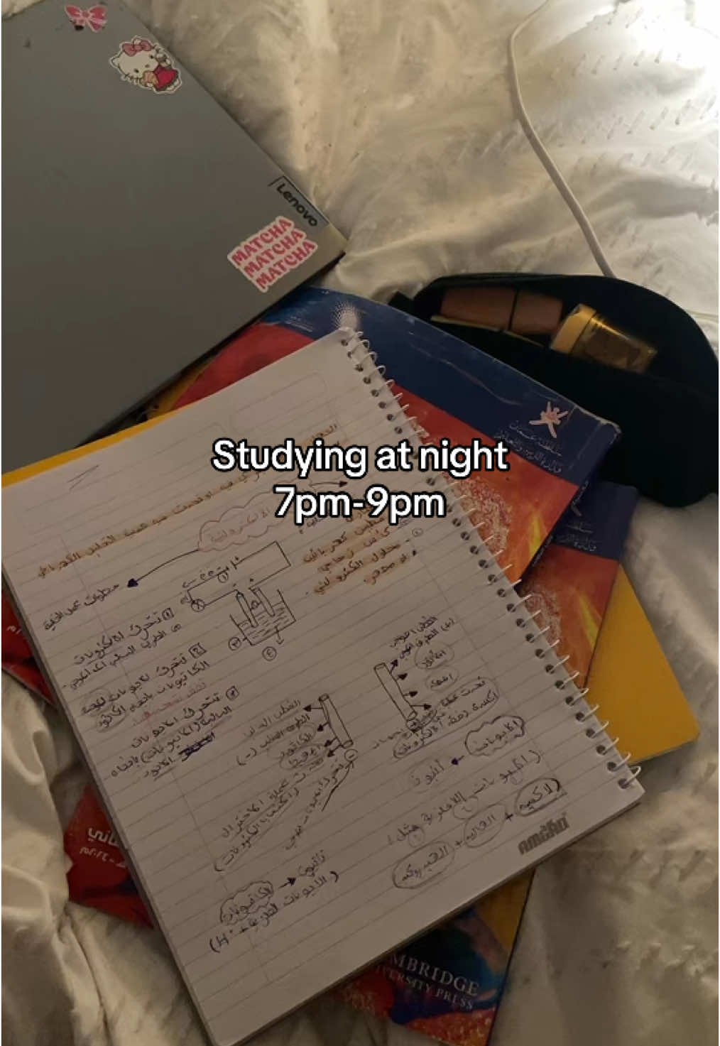 Chemistry #nightcore #latenightstudy #aesthetic #studytok #rorygilmore #ماشاءالله 