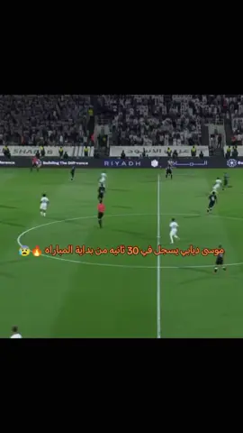 موسى ديابي يسجل اول أهداف المباراة 🔥😰#thesaudileague #الشعب_الصيني_ماله_حل 😂
