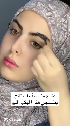 ميكب مناسبات بنفسجي 💜 #مكياج #ميكب #ميكب_ارتست #makeup #makeuptutorial #makemefamous #makeup 