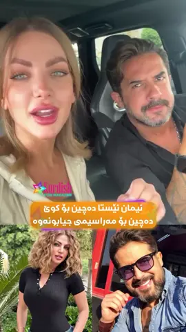 ڤیدیۆی جیابونەوەی ئەکتەری بەناوبانگی لوبنانی حوسێن موقەدەم لەگەڵ هاوسەرەکەی ئیمان نورەدین کە بە رەزامەندی هەردووک لا مەراسیمی جیابونەوەیان ئەنجامدا کە ئەمە ئێستا لە بەشێک لە وڵاتە عەرەبیەکان بۆتە شتێکی باو