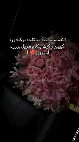 صح ولا لا ؟🤭 #foryou #متجر_ورد #اكسبلورexplore #explore #اكسبلور #بوكيه_ورد 