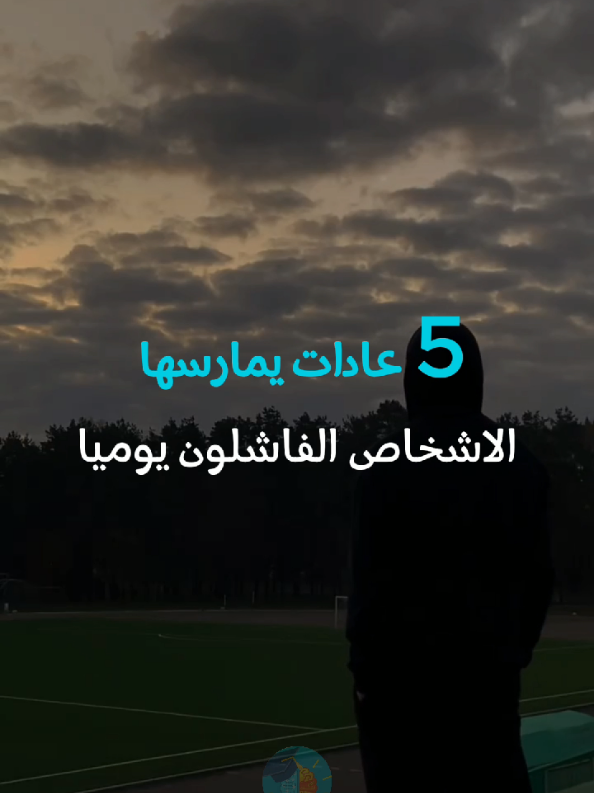 #طور_نفسك #تحفيز #تنمية_بشرية #تطوير_الشخصية #هيبة #قوة #قوة_الشخصية #علم_النفس #اهداف #حكم #نجاح 