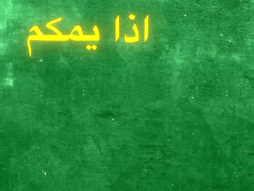 احسة راح يصعد🗿🥲+تابعوني#fyppppppppppppppppppppppp #ياعليييييييييييييييييييييييييييي #شيعة_علي #ياحسين #طششونيي🔫🥺😹💞التخمط🌝💆🏻‍♀️🔫 #لطميات_حسينيه #لطميات #ياباعبدالله #ياعلي #ياحسين#ياعباس#ياكاظم#ياعلي#يافاطمة_الزهراء #يارقية #fypage #foryou #fyp 