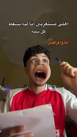 ##viralditiktok #viral #foryou #fyp #احماااء 