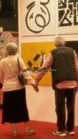 ليه اللي حبوا ما بينسوش؟ #اول_حب #مها_فتوني #pov #foryou 