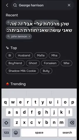 Yumy #ג׳ורג׳האריסון #ביטלס #cai 