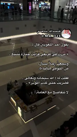 #عبدالله_ناجي 
