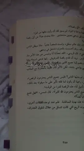 🕯️ إيكادولي* #foryou #fyp #tiktok #explore #اكسبلور#تيك_توك #كتب#كتاب #قراءة#روايات#كتابات#شعر#BookTok #explore 