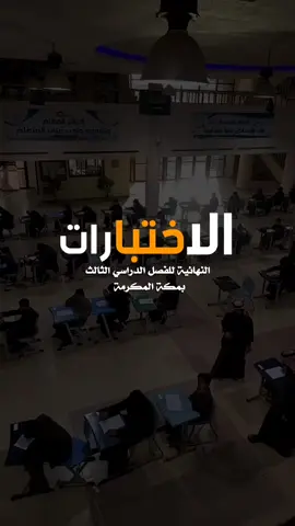 #الأربعاء #تاريخ #اليوم #هجري #ميلادي #مكة_المكرمة #الاختبارات #النهائية #طلاب #طالبات #وزارة_التعليم #الفصل #الدراسي #الثالث#دعاء #يارب #اللهم #واتساب #حالة_واتس #الإسلام #المسلمين 
