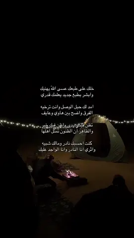 #fyp #اكسبلور #explore #roryou #fypagee #هواجيس #riyadh #مالي_خلق_احط_هاشتاقات 