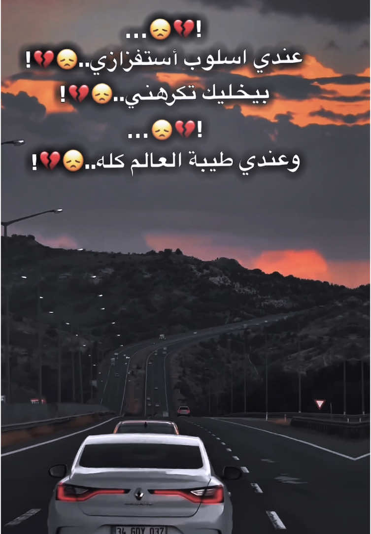 عندي اسلوب استفزازي😞💔#تصاميمي☝🏻🔥 #تصاميم_فيديوهات🎵🎤🎬 #فديو_ستار #fyp #fouryou #viral #you 