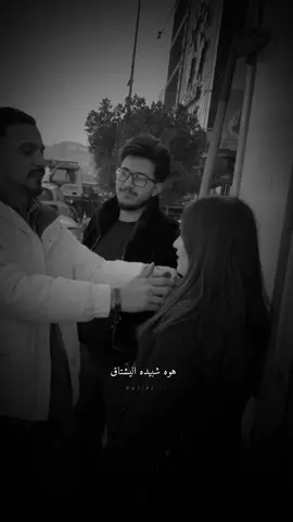 هوه شبيده اليشتاق #مجرد_ذووقツ #ستوريات #حب #تصاميم #فديوهات 