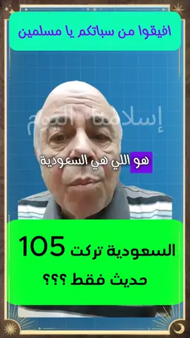 #القرآنيون #القرآنيون #الاسلام_المعاصر #عدنان_الرفاعي #الدكتور_عدنان_ابراهيم #محمد_شحرور #علي_منصور_كيالي #mohamed_chahrour #ali_mansour_kayali 