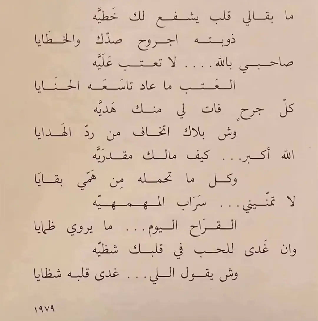 #اكسبلور #fyp #بدر_بن_عبدالمحسن 