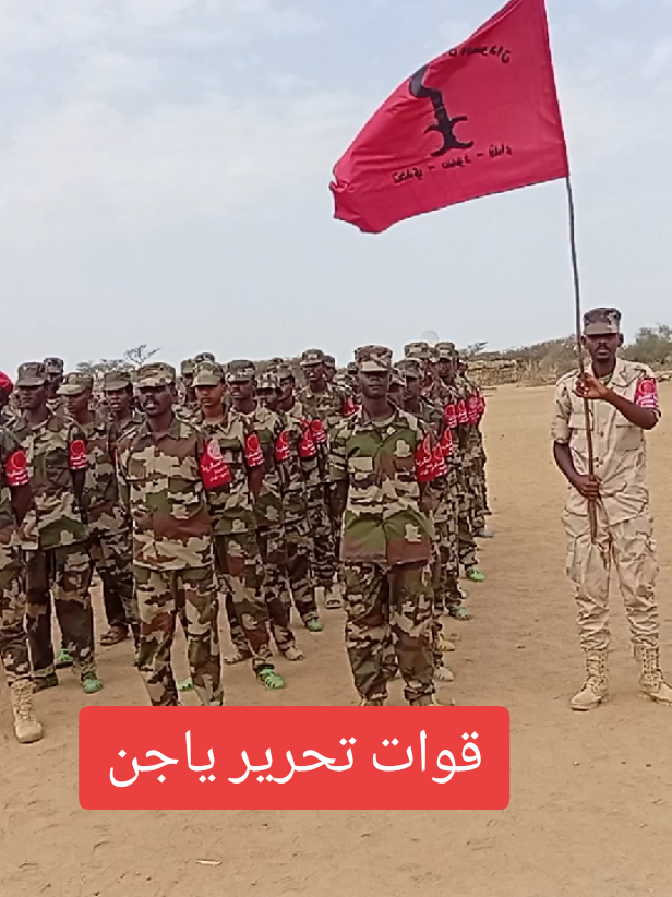 #قوات_تحرير_شرق_السودان⚔️🔥⚔️ #تحدي_صمود_فداء🔥✌🏽 قوات تحرير ياجن 😈🚩 كسلا بورتسودان القضارف 🇸🇩  بجا ولنا فى قمم المجد رايات🚩 دولة شرق السودان 🚩 قائمه لا محال خلف المهيب ابراهيم عبدالله دنيا  فى السلم والحرب 🚩🇸🇩🇪🇷🏴‍☠️#جخو،الشغل،دا،يا،عالم،➕_❤_📝 