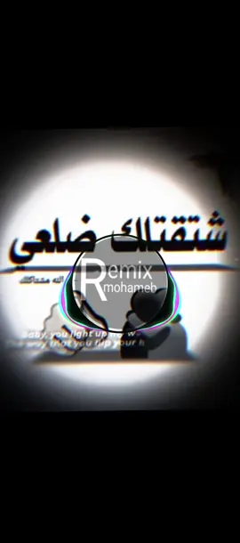 #مالي #بصحبه #مالي #بلحب #ريمكس 