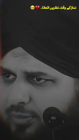 نماز ۔۔۔۔❤️‍🩹🥺#foryour #fbyツ #islamic_media #ajmalrazaqadri #peerajmalrazaqadri #umderviewproblem #pleasegoviral #islamic_video @𝘼𝙏𝙄𝙁 𝙀𝘿𝙄𝙏𝙓 👀 @𝙆𝘼𝙎𝙃𝙄𝙁 𝙀𝘿𝙄𝙏𝙓 👀 