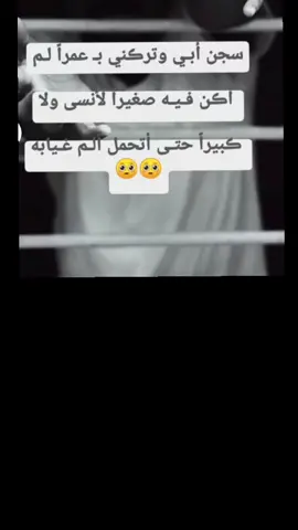 اتسأل ماذا فعل السجن بملامح ابي 💔