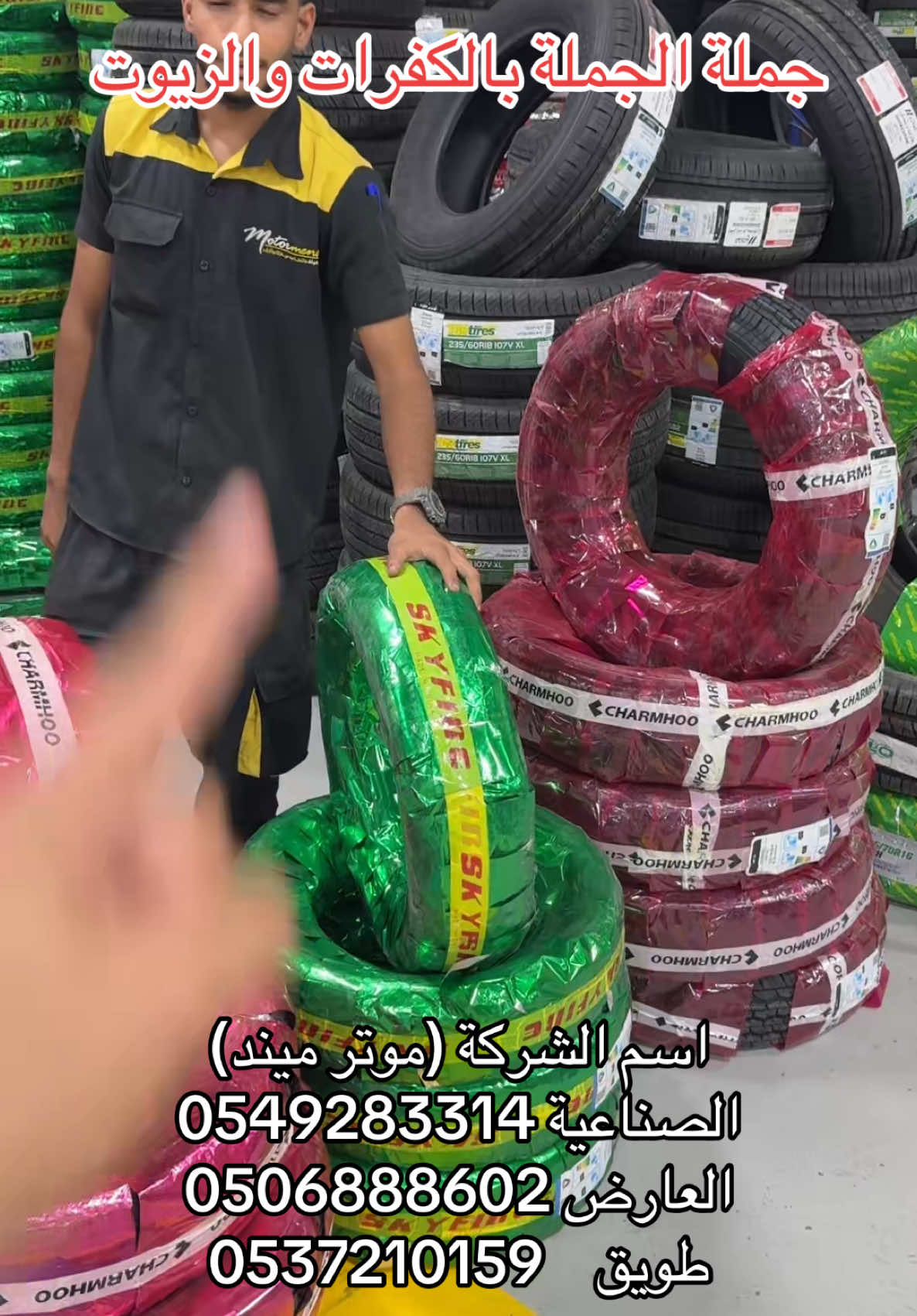 @موتر ميند | لصيانة السيارات  العروض من ٢٠ مايو إلى ٣١ مايو #موتر_ميند #تغطيات_أبوسالم 