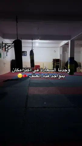 #fyp #boxing #kickboxing #muaythai #dz #skikda #algeria #dzair🇩🇿 #dzpower #oran #ملاكمة #ملاكمه🥊 #UFC #bfc #الشعب_الصيني_ماله_حل😂😂 