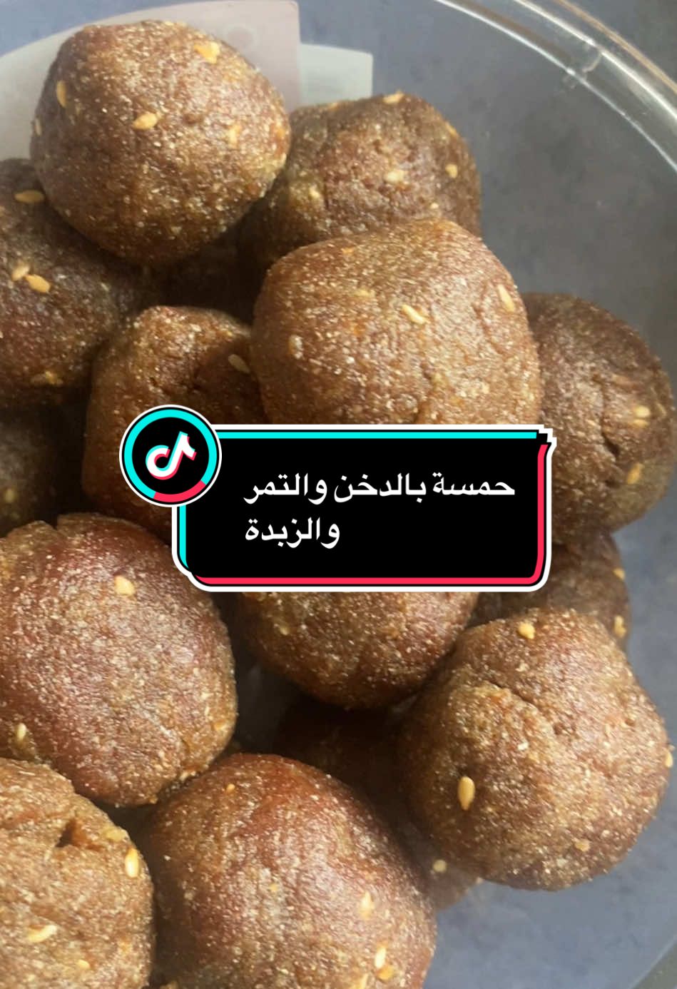 حمسة تمر بالدخن والزبدة #fyp #اكسبلور #motivation #صحة_تغذية #طبخ #اكلات #غذاء_صحي 