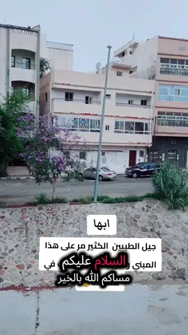#اكسبلورexplore #عسير_ابها_الجنوب #ذكريات_الزمن_الجميل 