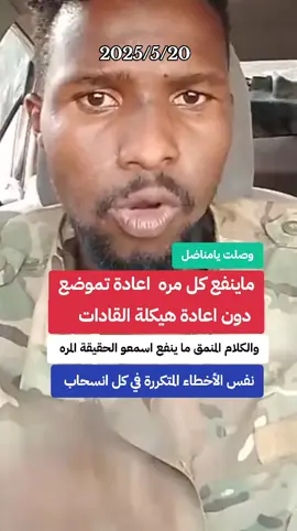 #محمدحمدان_دقلو😎🇸🇩✌🔥🔥 #قوات_الدعم_السريع🇸🇩 #جاهزيه_سرعه_حسم🔥✊🥀🇸🇩 #القوات_المسلحة_السودانية #الجيش_السوداني🇸🇩 