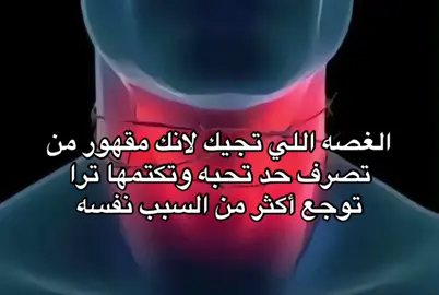 جرح الاحبة…؟ #فصحى #قتباسات #عبارات #fyp #كتاباتي #كسبلورر 