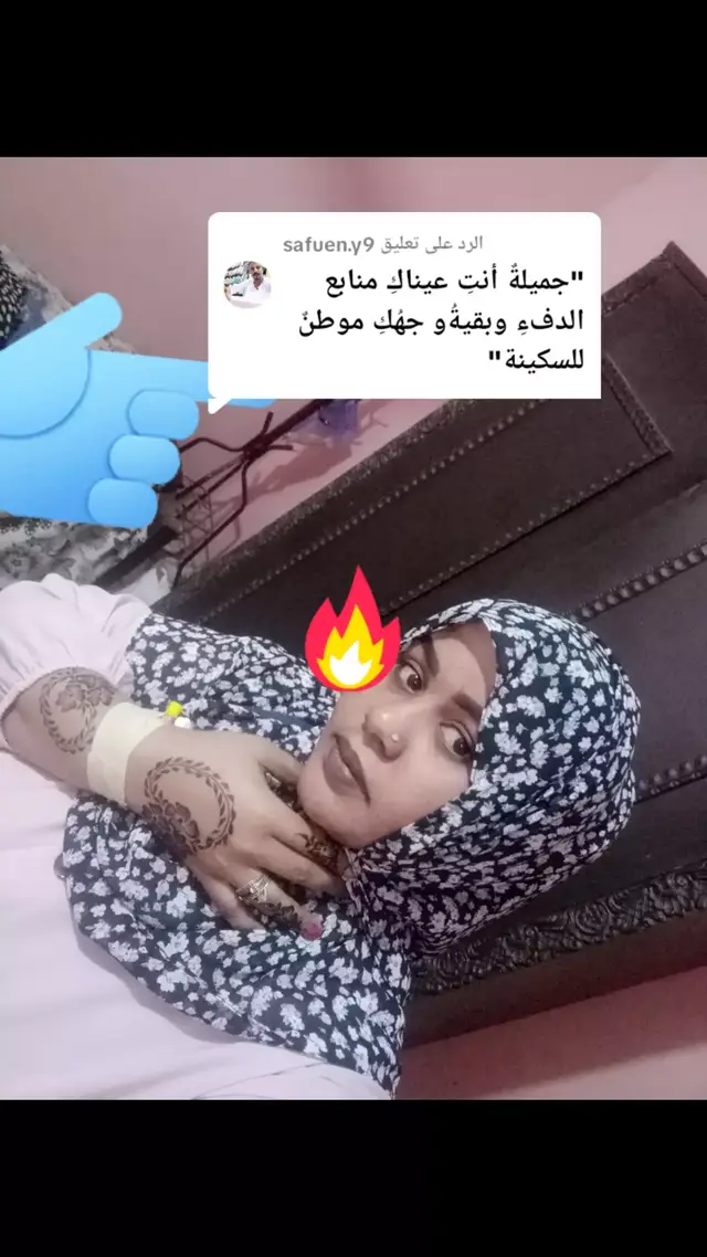 الرد على @safuen.y9 المرض كفاره لي هو المقدر في   نصيب 💔💔💔💔