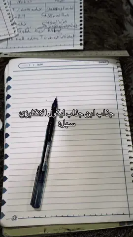 #انكلش #انكليزيتو #ثالث_متوسط 