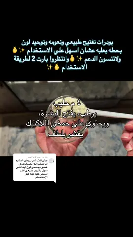الرد على @am1245 #ماسكات_سر_رهف #عنايتك_من_بيتك #سر_رهف #دعم 