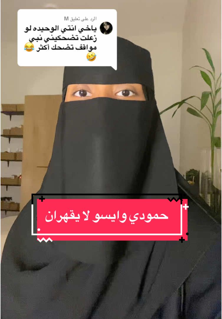 الرد على @M #ترند #اكسبلور؟ #fyp #explore 