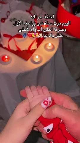 #ذكرى_زواجنا_الاول #16/5/2025🧿❤️🫶🏻#الشعب_الصيني_ماله_حل😂😂 #اكسبلورexplore #capcut #fpy 