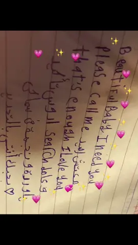 #CapCut #الزوز #elzoz #بيوتيفول #baby #i #need #you #that #is #enough #
