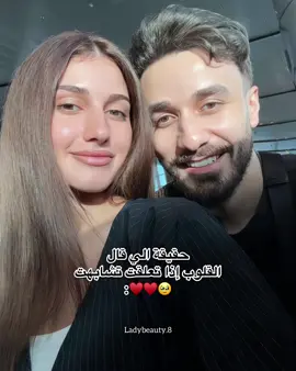 جمالهم🥹 #القلوب_اذا_تعلقت_تشابهت #fyp 