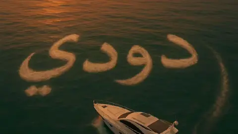 دودي 🤣🤣🫀#CapCut  #سبها_ليبيا #ليبيا🇱🇾 #fyp #explore #تصميم_فيديوهات🎶🎤🎬 #شعب_الصيني_ماله_حل😂😂 