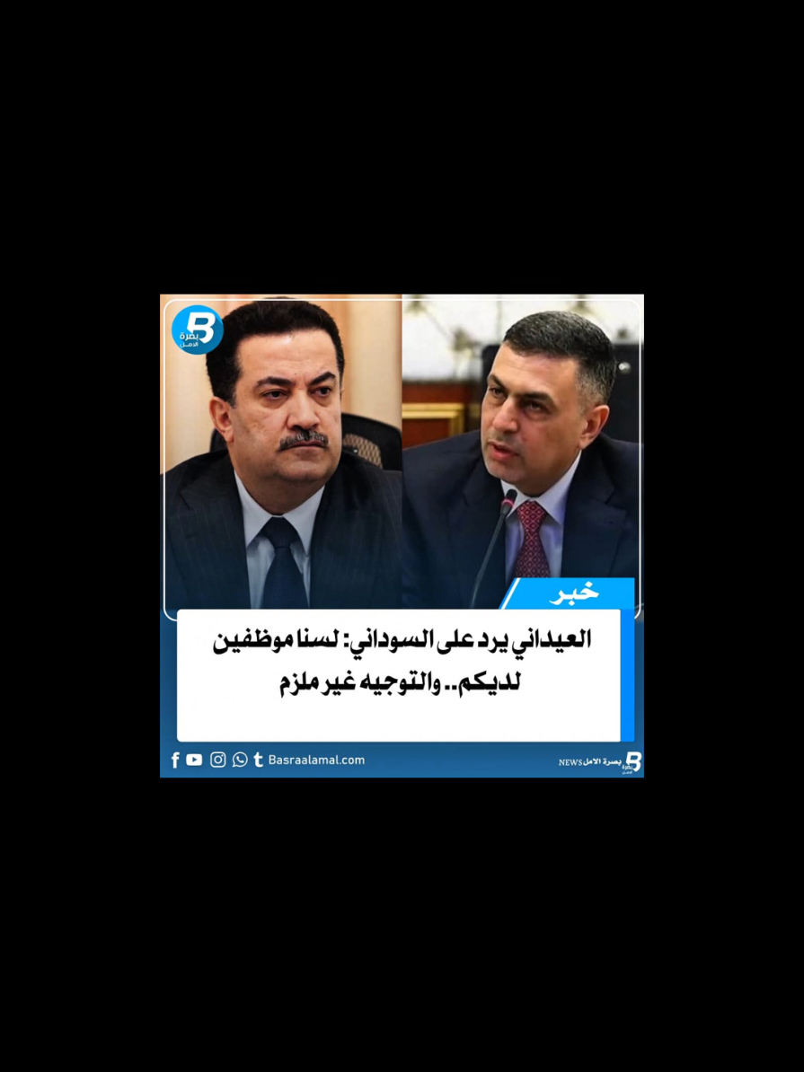 يا قمر البصرة 🫡 Asaad Al Eidani  #اسعد_العيداني #اسعدالعيداني #اسعد_العيداني_محافظ_البصرة #محافظ_البصرة_اسعد_العيداني #محافظ_البصرة #البصرة #محمد_شياع_السوداني 